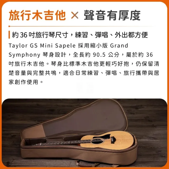 【Taylor】GS Mini 面單旅行吉他 沙比利側背板 附原廠琴袋/掌中共鳴線(木吉他 民謠吉他 36吋 小吉他)