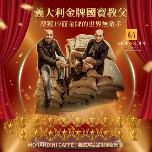 【MORANDINI 摩蘭迪尼菁英精品咖啡】臻萃低因咖啡豆半磅(咖啡因0.1%以下、烤麥片香氣、中淺烘焙)
