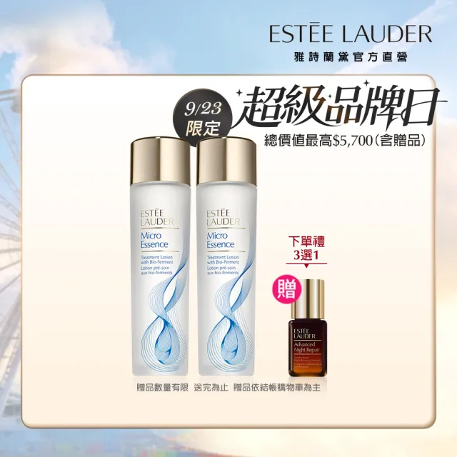 【Estee Lauder 雅詩蘭黛】原生露新客分享雙入組(微分子肌底原生露 100mlx2/化妝水/水精華/週年慶限定組)