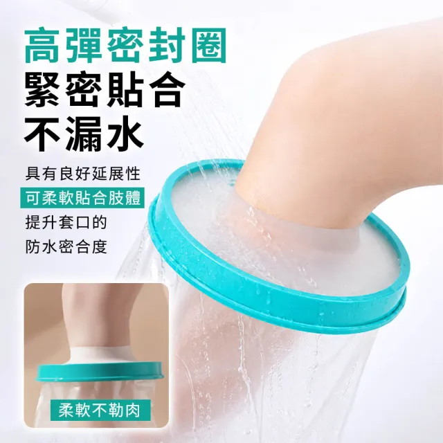 手臂保護套 防水保護套 腳踝 紋身洗澡不漏水 防水 洗澡保護套 洗澡防水套 手部防水套630-WPHE