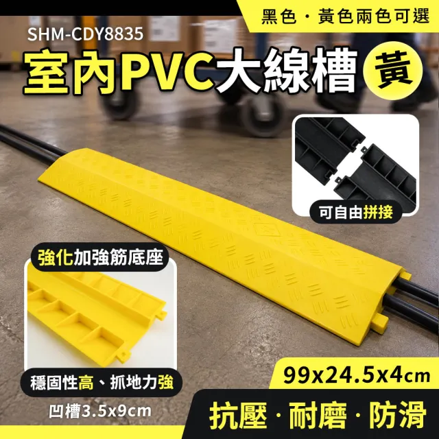 配線保護槽 地面走線槽 室內電線槽 展場地面線槽 地板走線槽 線路保護板 防踩電線 180-CD8835