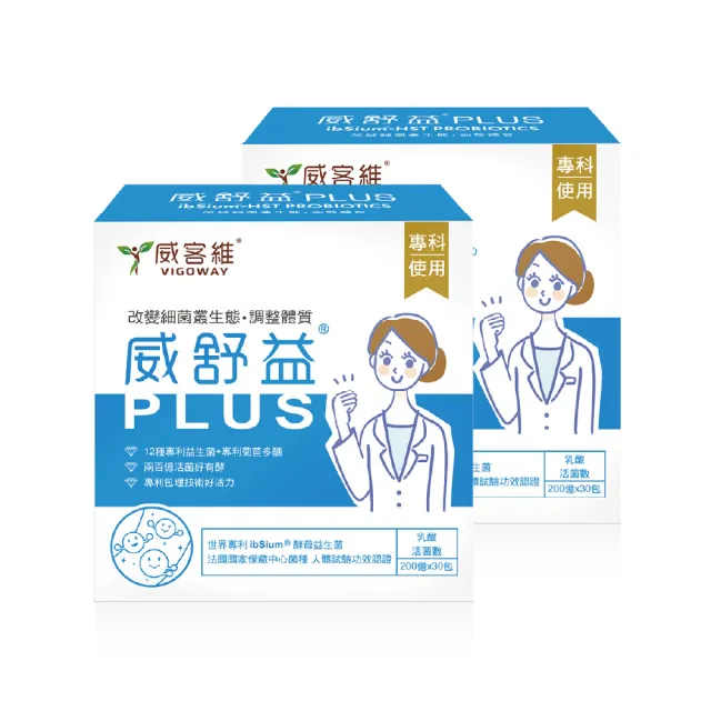 【vigoway 威客維】威舒益PLUS酵母益生菌粉包 2入組 (30包/盒 )