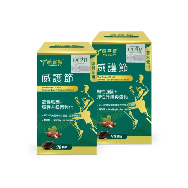 【vigoway 威客維】威護節軟膠囊 2入組 (90顆/罐)