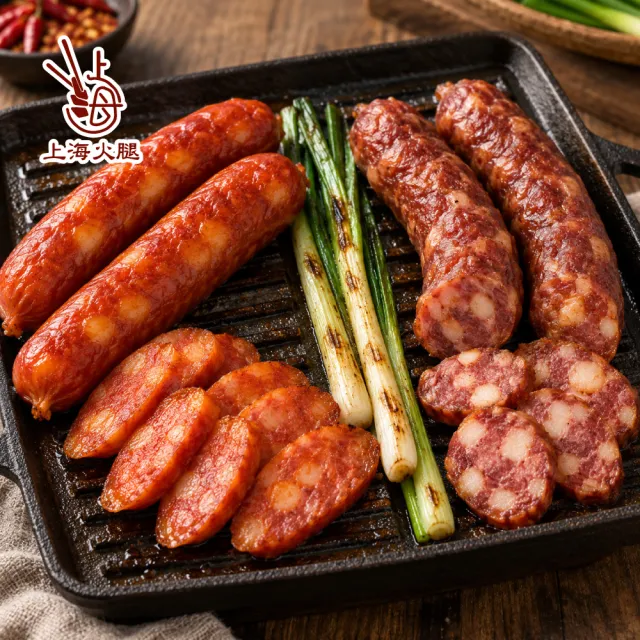 【上海火腿】煙燻鹹腸/湖南辣腸x8 (老字號名店 湖南臘腸/煙燻香腸/切片即炒/開胃下飯菜/台灣豬/年菜)