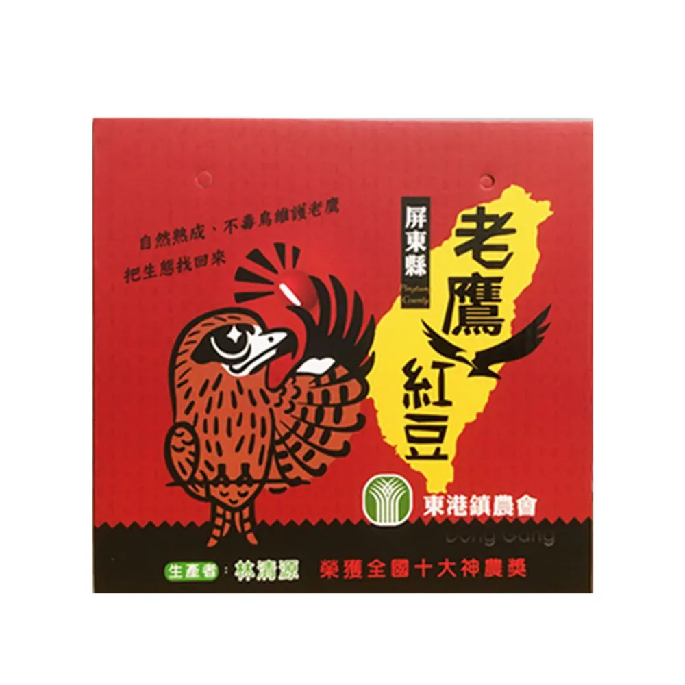 【農會】東港農會 老鷹紅豆禮盒X1盒(300gX2包/盒) 伴手禮 年節禮盒 中秋禮盒