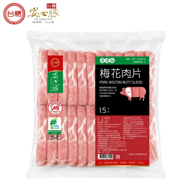 【台糖安心豚】梅花豬肉片 大包裝1.5kg x2包(國產黃金比例梅花肉 大理石紋油花 量販分享 餐飲團購商用包)