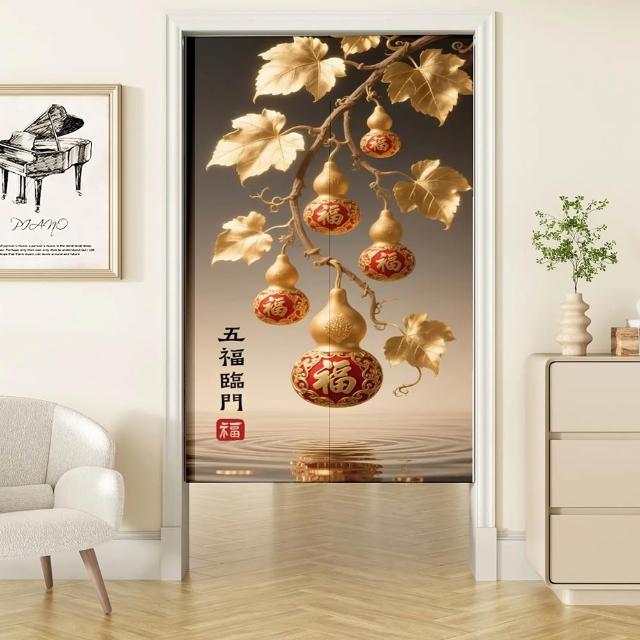 【嵐楓居家】富貴吉祥系列長門簾風水簾(85cm*180cm日式門簾/門簾/風水簾/長門簾/免打孔穿桿門簾/開運門簾)