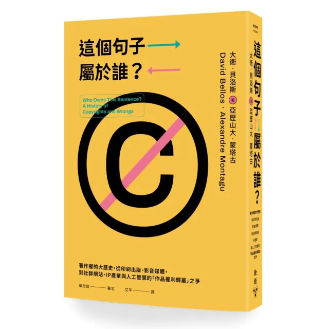 這個句子屬於誰？