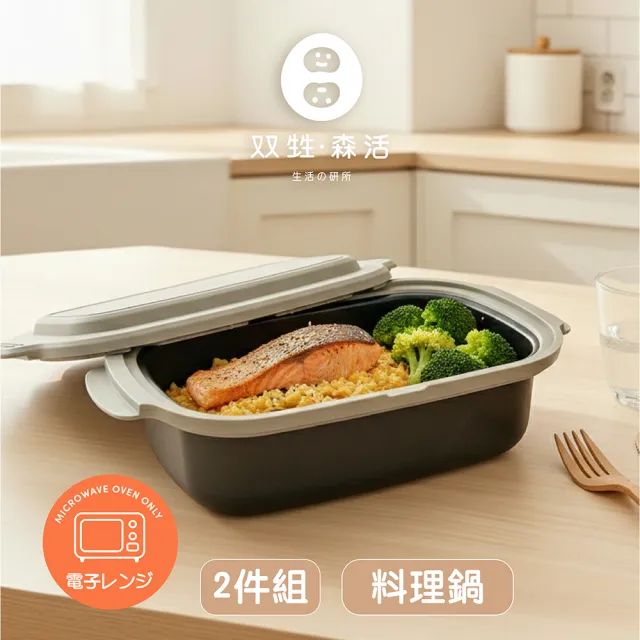 【双甡．森活】日系微波料理鍋｜長鍋x3組(微波神器/微波蒸煮盒/微波專用鍋/免開火懶人料理/微波便當盒)