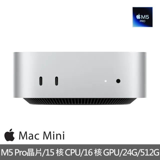 【Apple】BTS軟體包(Office2024企業版)★Mac mini M5 Pro晶片 15核心CPU與16核心GPU