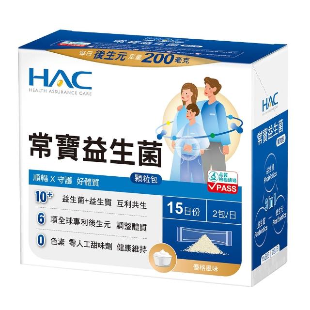 【永信藥品】常寶益生菌粉顆粒包(每盒30包/9種菌株 / 益生質/專利後生元/AB克菲爾/專利包埋)