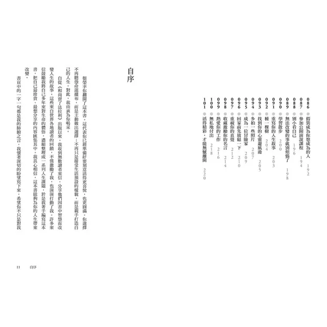 「momo獨家」和尚賣了法拉利套書