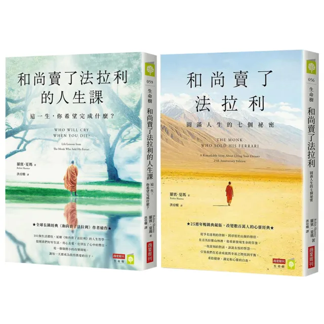 「momo獨家」和尚賣了法拉利套書