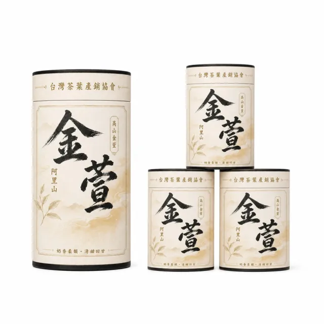 【台灣茶葉產銷協會】阿里山高山金萱茶 奶香茶韻 4入組|罐裝4兩