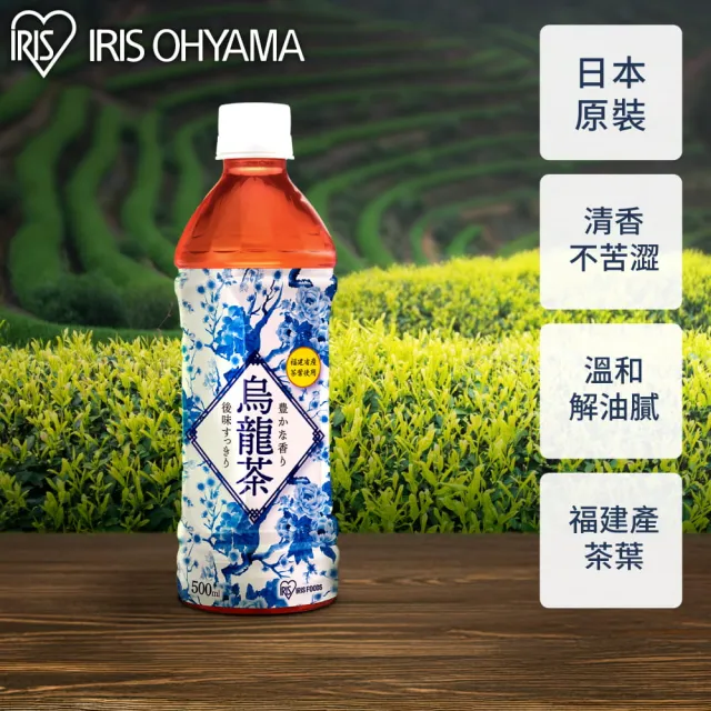 【IRIS】烏龍茶 500ml X 24入 (日本原裝/嚴選茶葉/純水沖泡/無糖/官方直營)