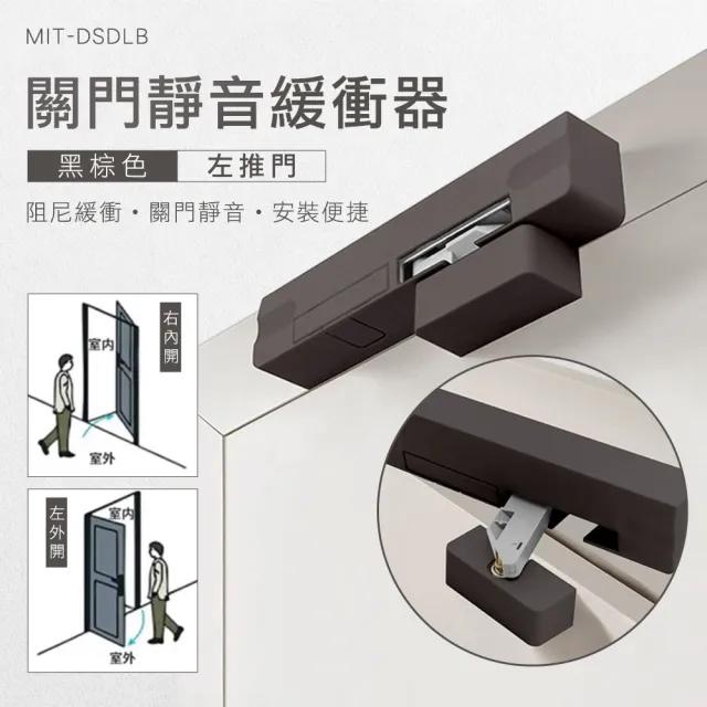 推門關門減速器 門吸緩衝器 防夾手緩衝器 關門緩衝器 門弓器 緩衝閉門器 緩衝門弓器 190+DSD