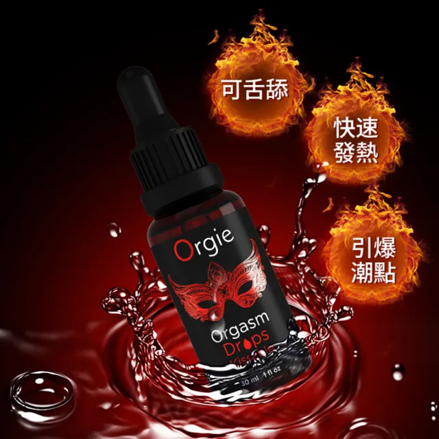 【葡萄牙Orgie】食用級陰蒂高潮液1入(小紅瓶_30ml)