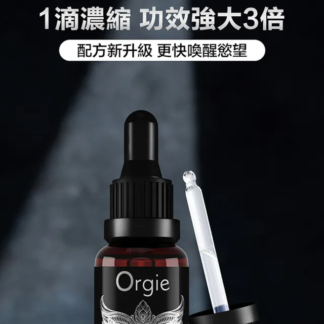 【葡萄牙Orgie】小銀瓶快感增強液1入(30ml 蘋果味)