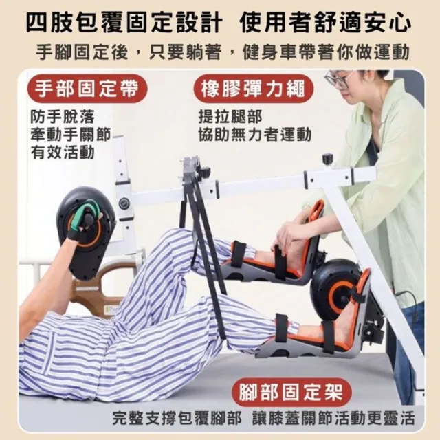 【海夫健康生活館】RH-HEF 電動調速健身車-床躺式 四肢訓練器 手足復健運動機(ZHCN2418)
