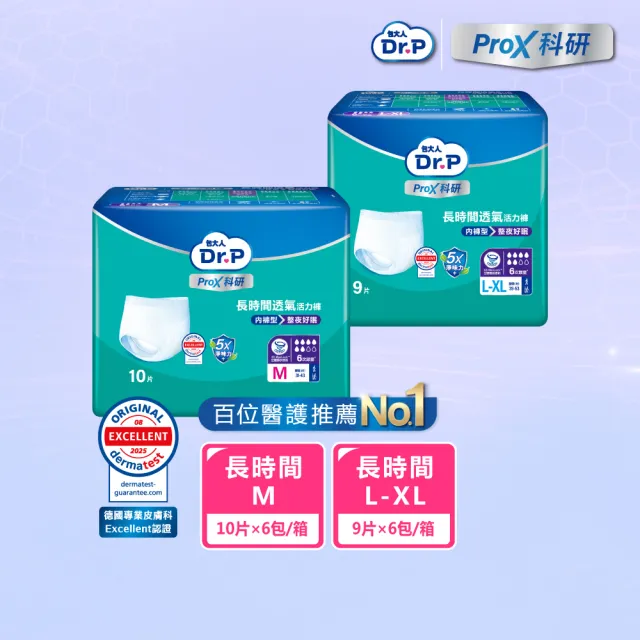 moPro會員限定【Dr.P ProX 科研】長時間透氣活力褲M/L-XL(6包/箱購 成人褲型紙尿褲/復健褲)/包大人科研