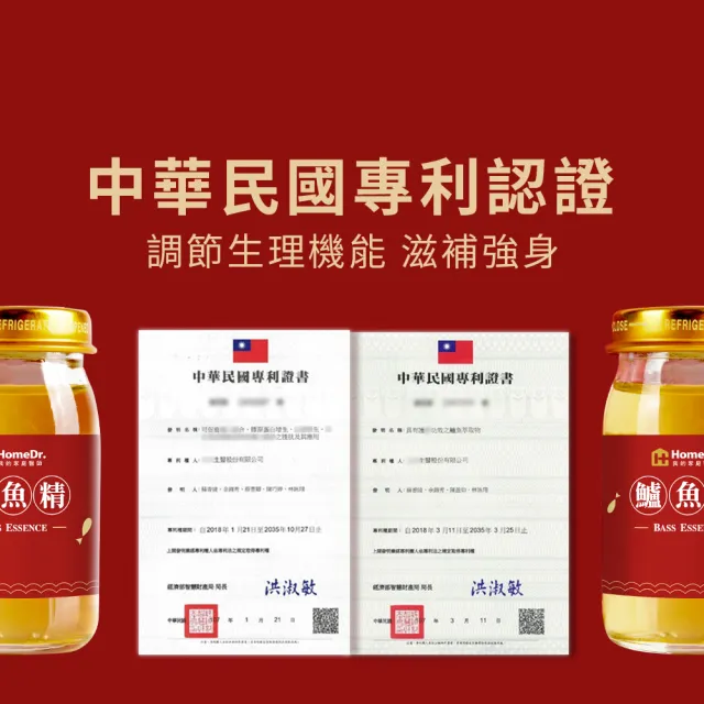 【HomeDr.】一開即飲小分子胜月太鱸魚精x2盒(60mlx6瓶/盒 共12瓶 年節送禮 常溫保存 滋補強身)