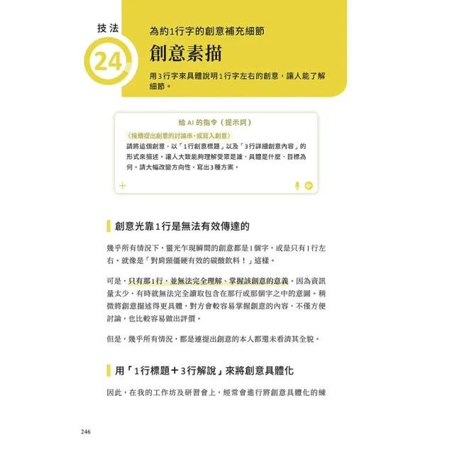 「momo獨家雙11搶先賣」AI時代高效思考力套書(3冊)
