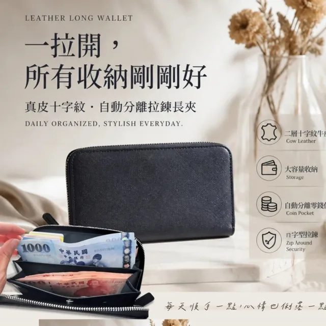 【玩皮工坊】雙11 十字紋牛皮自動分離拉鍊皮夾錢包長夾 LH1177 女夾(三色可選)
