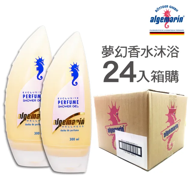 【algemarin德國海馬】夢幻香水沐浴乳300mlx24(蠶絲蛋白保濕潤澤)