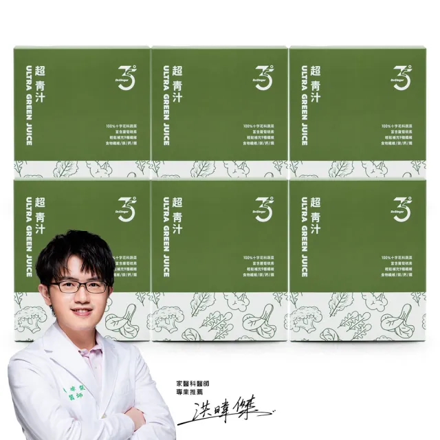 【Dr. Ginger 薑博士】超青汁6盒組(30包/盒;花椰菜苗/羽衣甘藍/蘿蔔硫素)