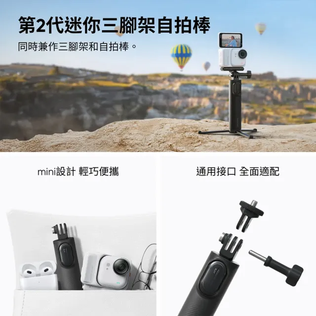 【Insta360】GO Ultra 創作者套裝 (原廠公司貨) 附專用收納包