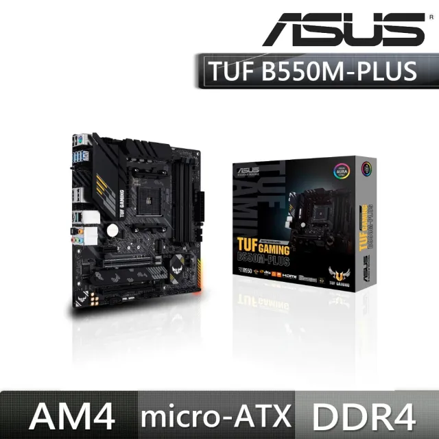【ASUS 華碩】TUF GAMING B550M-PLUS 主機板