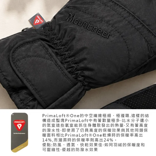 【Mountneer 山林】Primaloft防水觸控手套-12G07