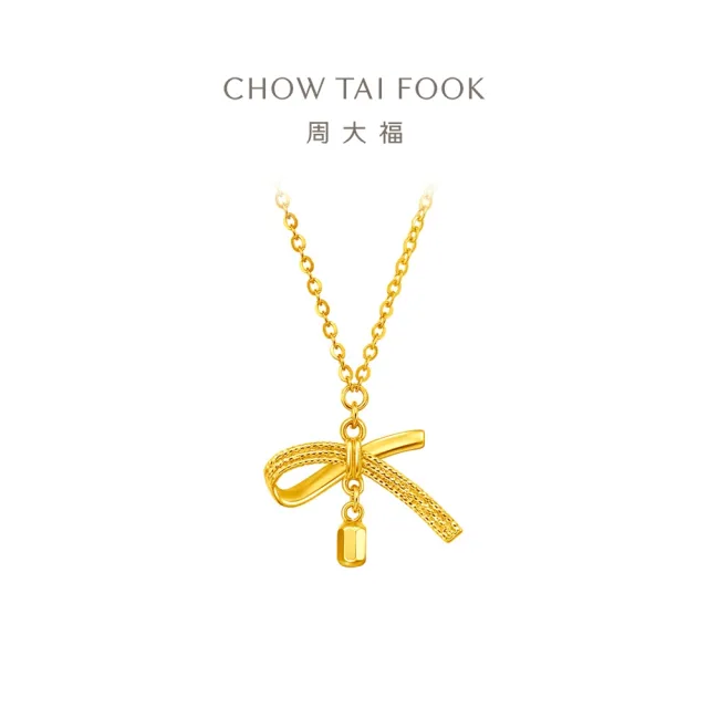 【周大福】公主風 絲帶蝴蝶結 黃金項鍊_計價黃金(網路限定款/鍊長45cm)