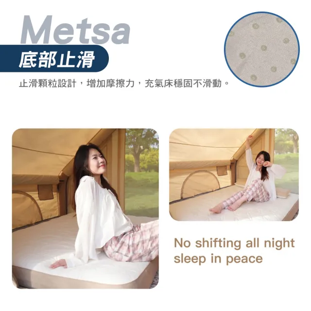 【Metsa 米特薩】全包式床包 20cm 10cm K 露營床包 眠月床 充氣床 記憶海綿柔軟層