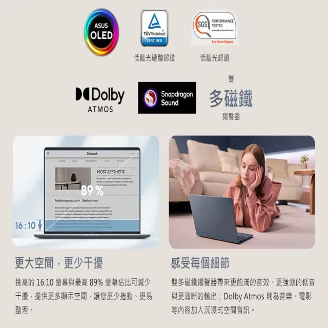 【ASUS 華碩】14吋Copilot+PC AI筆電(Zenbook 14 UX3480QA/Snapdragon X1 26 100/16G/512G/W11/OLED)