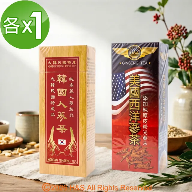 【瀚軒】特選韓國人蔘茶5g*30包+嚴選美國西洋蔘茶 3g*50包(各1盒)