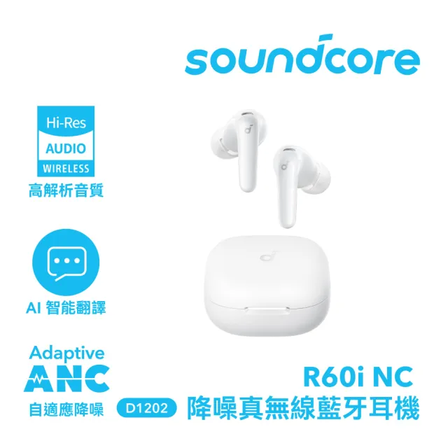 【soundcore】R60i NC 主動降噪真無線藍牙耳機