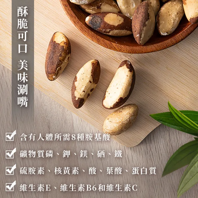 【臻御行】巴西豆 150g 口味任選２入組(原味/薄鹽)