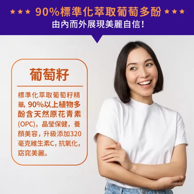 【NOW Foods】葡萄籽萃取+C膠囊1瓶(100顆)