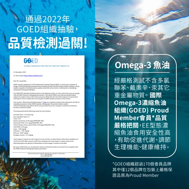 【NOW Foods】Omega-3魚油膠囊x3瓶(100顆/瓶)