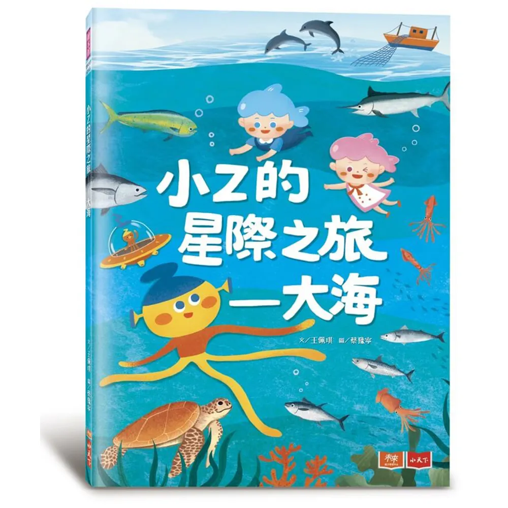 小Z的星際之旅——大海