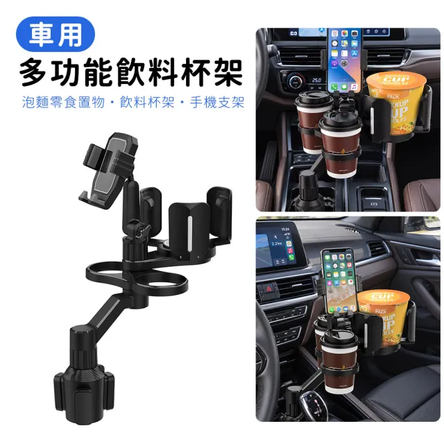 好拾選物 車用多功能餐盤(泡麵零食置物 飲料杯架 手機支架)