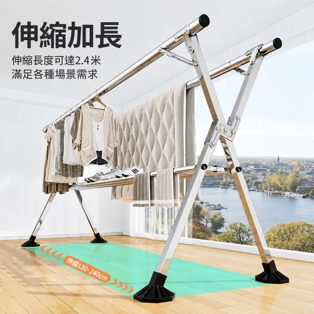 【DaoDi】曬衣架 不銹鋼三桿X型伸縮掛衣架(附防風勾x20 襪夾x12晾衣架 曬被架 伸縮衣架)