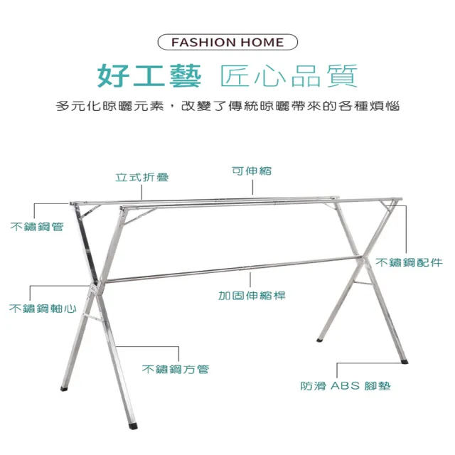 【DaoDi】曬衣架 不銹鋼三桿X型伸縮掛衣架(附防風勾x20 襪夾x12晾衣架 曬被架 伸縮衣架)