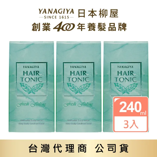 【YANAGIYA 日本柳屋】雅娜蒂 髮根營養液X3瓶組(台灣代理商公司貨)