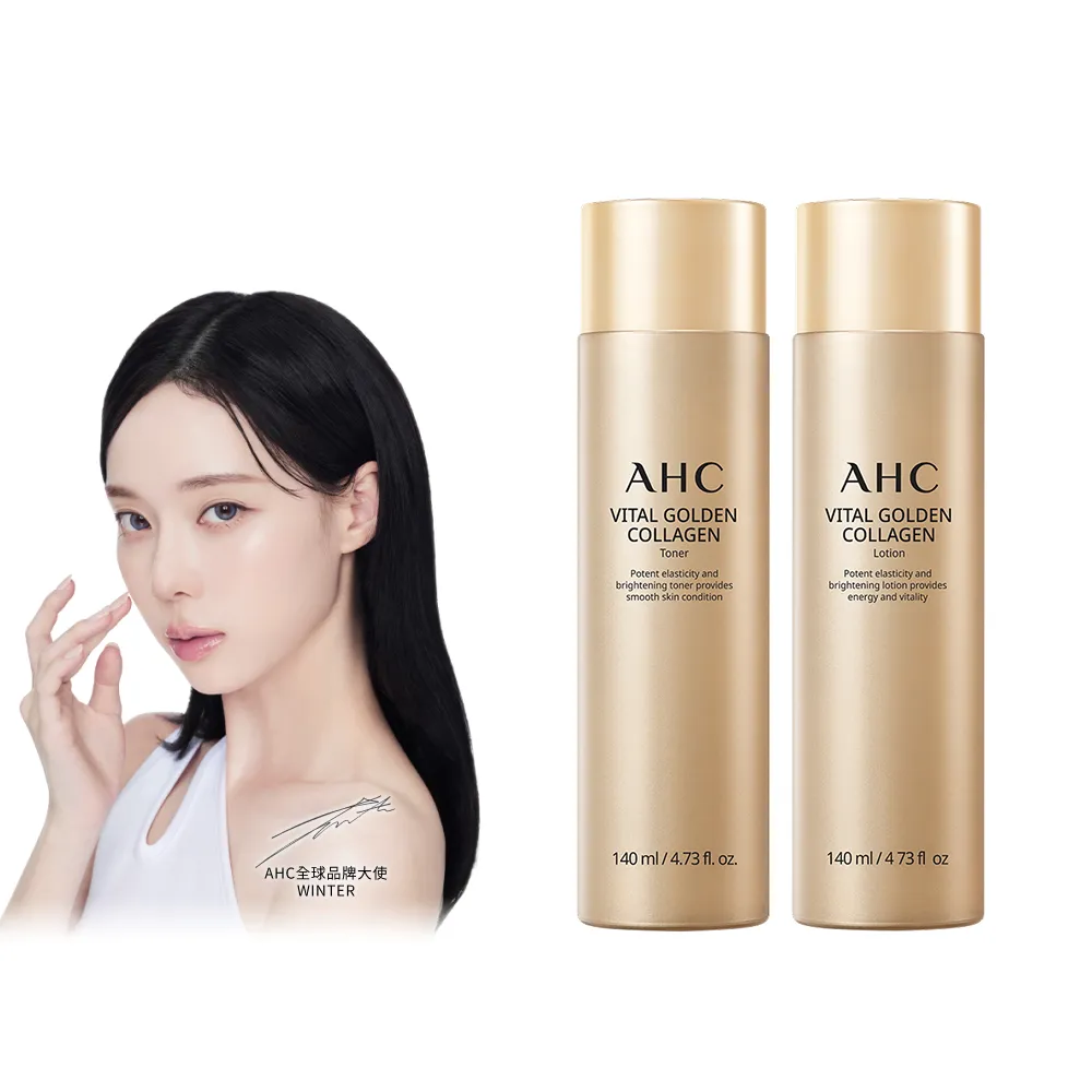 【AHC】煥金膠原精華露/精華乳 140ml(膠原蛋白/補水/抗皺撫紋)