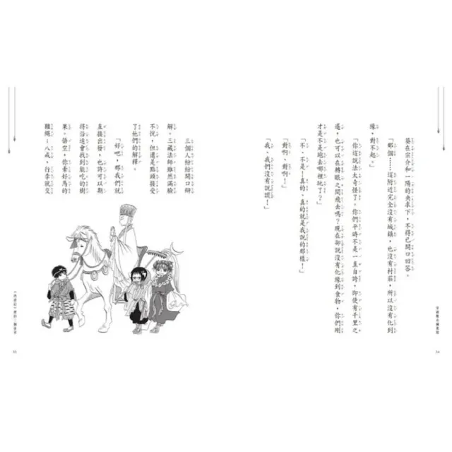 「momo獨家」穿越驚奇圖書館1-6套書（首刷附贈故事守護者萬用票卡夾）
