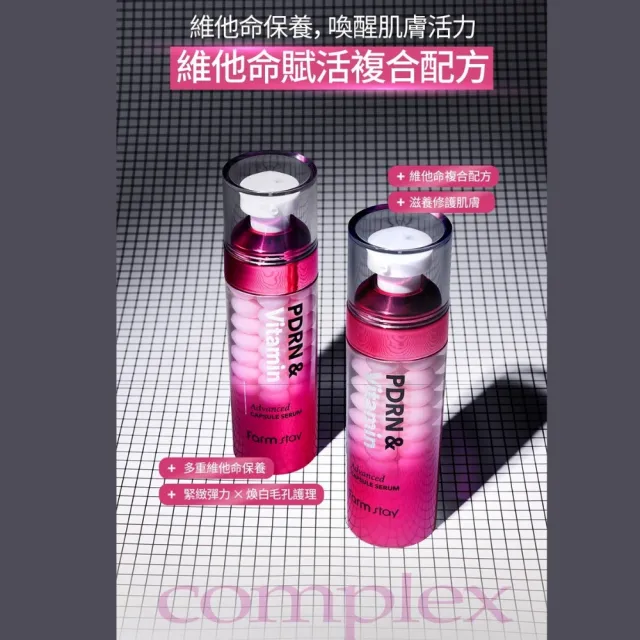 【Farmstay 植物莊園】韓國維C煥亮新生膠囊精華55mlx2入