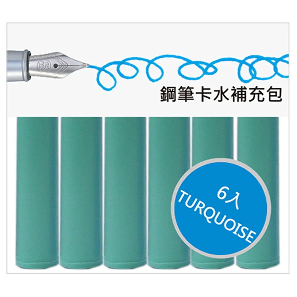 【IWI】Handscript鋼筆專用卡水-青-P38-TUR(鋼筆卡水)