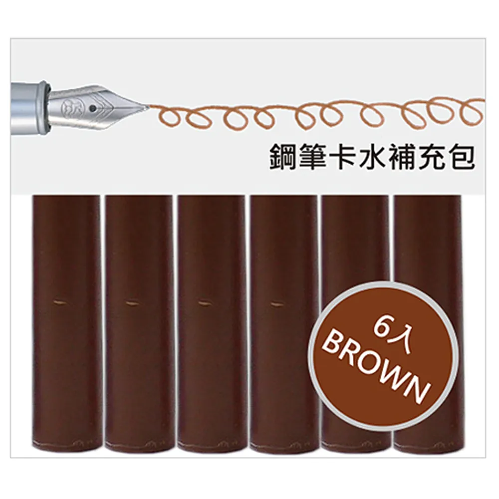 【IWI】Handscript鋼筆專用卡水-棕-P38-BRN(鋼筆卡水)